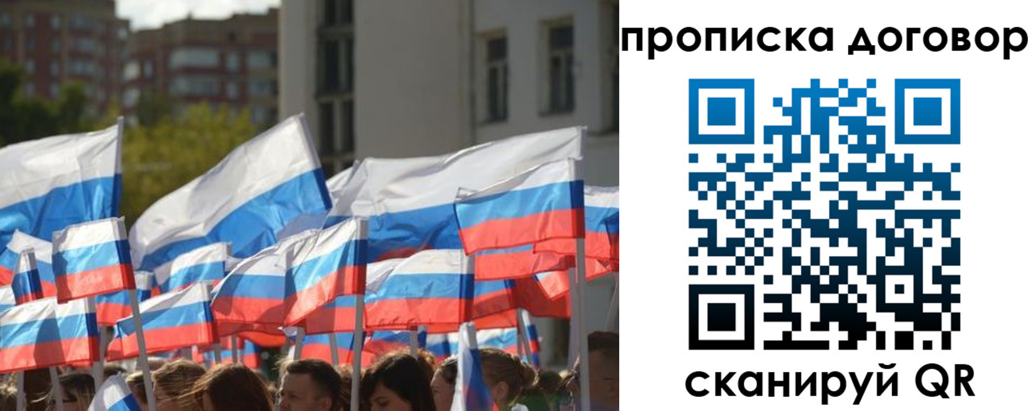 временная регистрация недорого в Осе