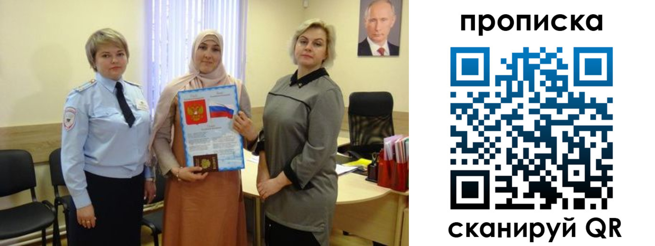 прописка от собственника в Осе