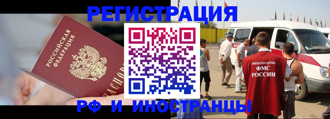 временная регистрация госуслуги в Осе