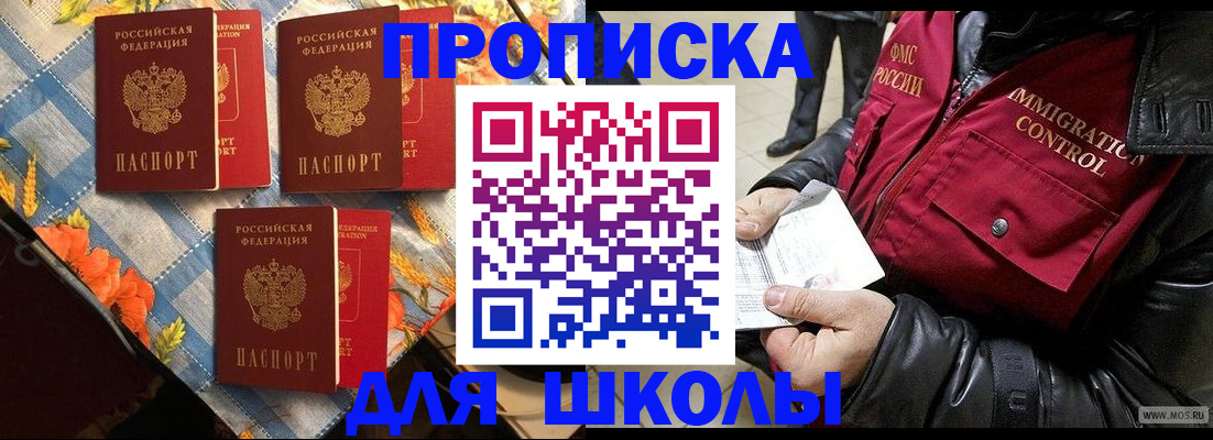 временная регистрация поиск в Осе