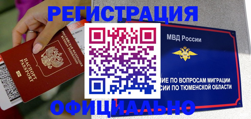 прописка от собственника в Осе
