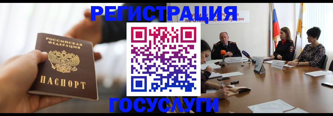 временная регистрация в Осе