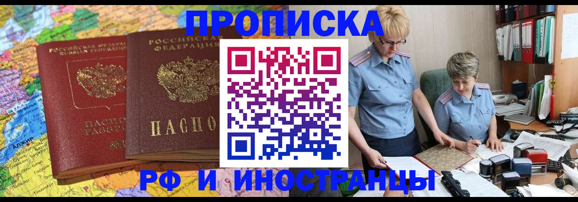 где прописаться в Осе