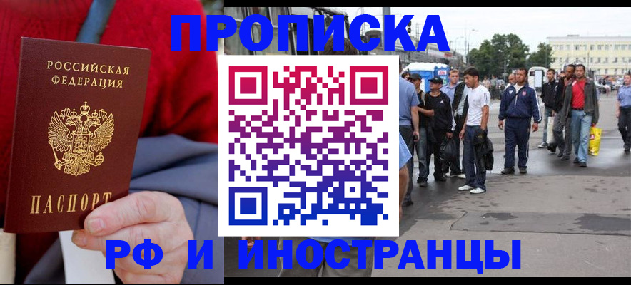 прописка в квартире в Осе