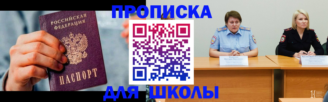 временная регистрация собственник в Осе