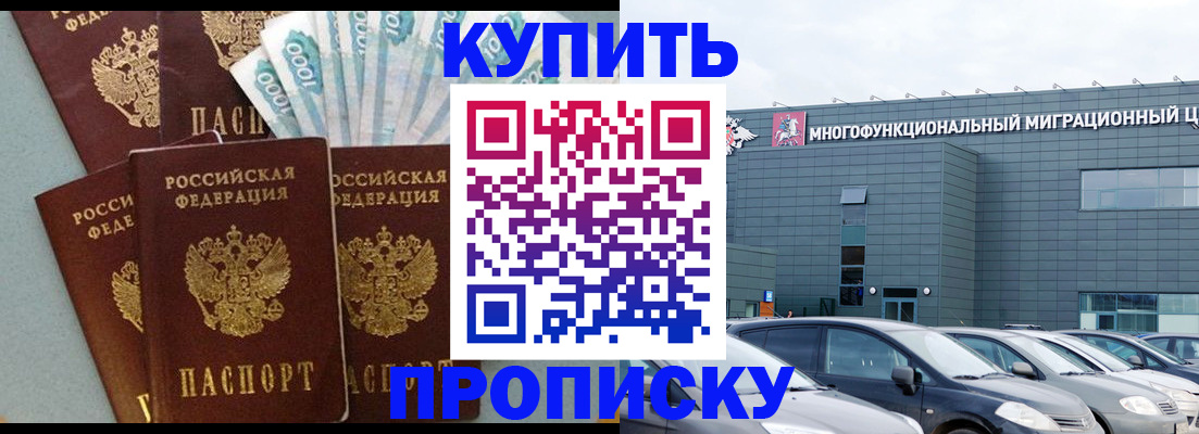 прописка штамп в Осе