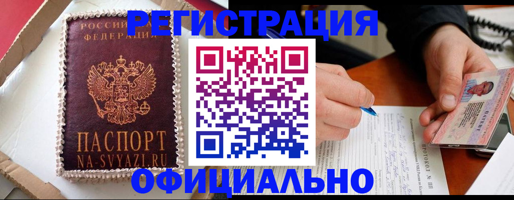 найти адрес прописки в Осе